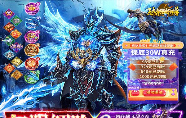 天天奔跑打怪兽（屠龙勇士0.05折）